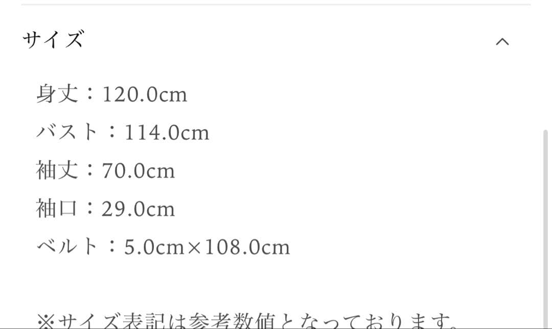 ジャケット・アウター laubeblanc Belted Flare Trench coat