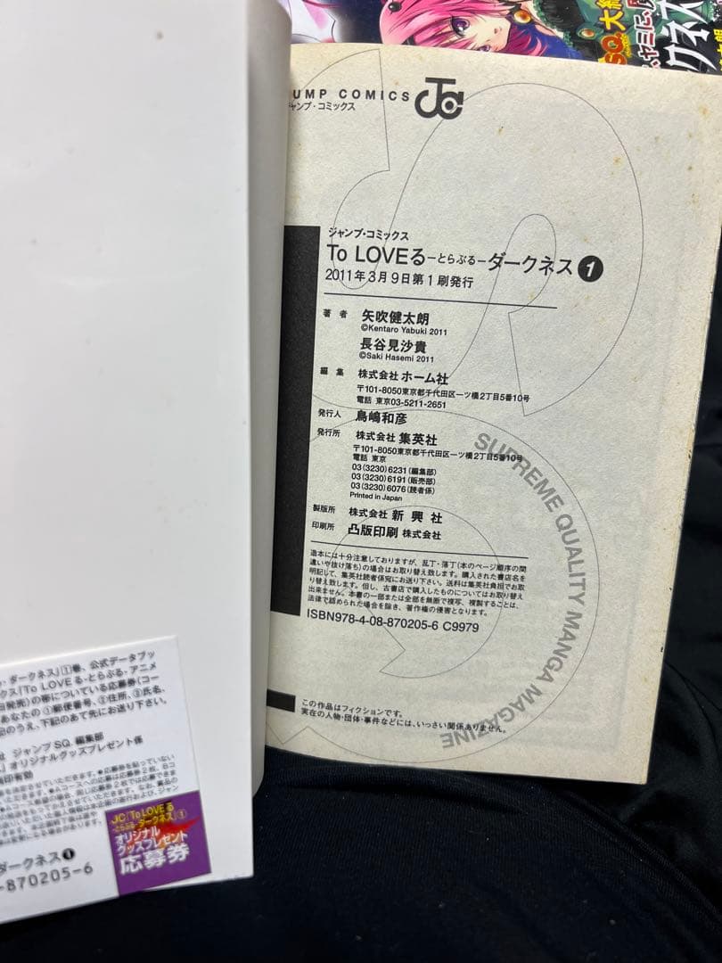 【To LOVEる -とらぶる-ダークネス 】 OVA ・コミック全巻セット