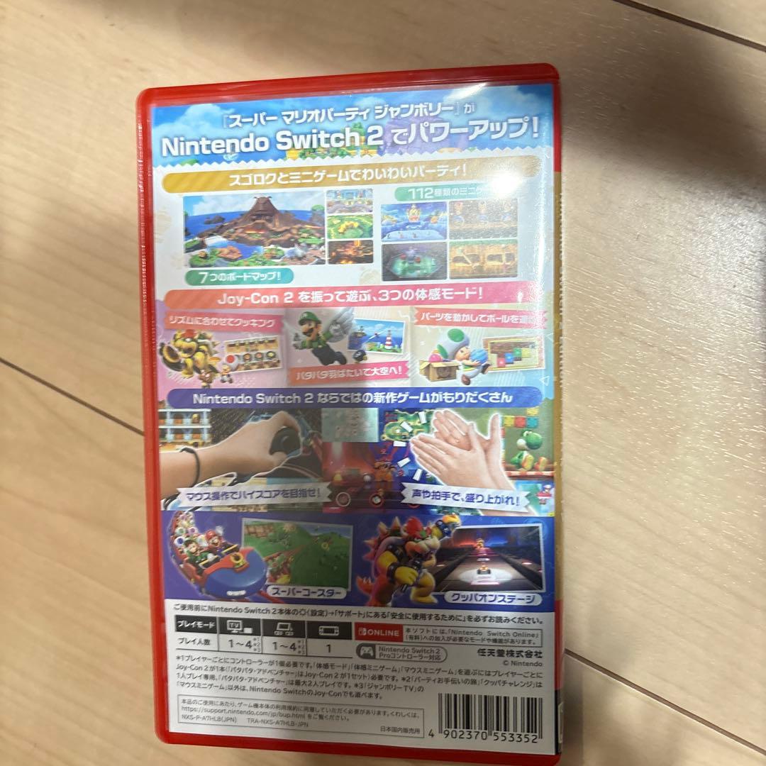 スーパーマリオパーティージャンボリー