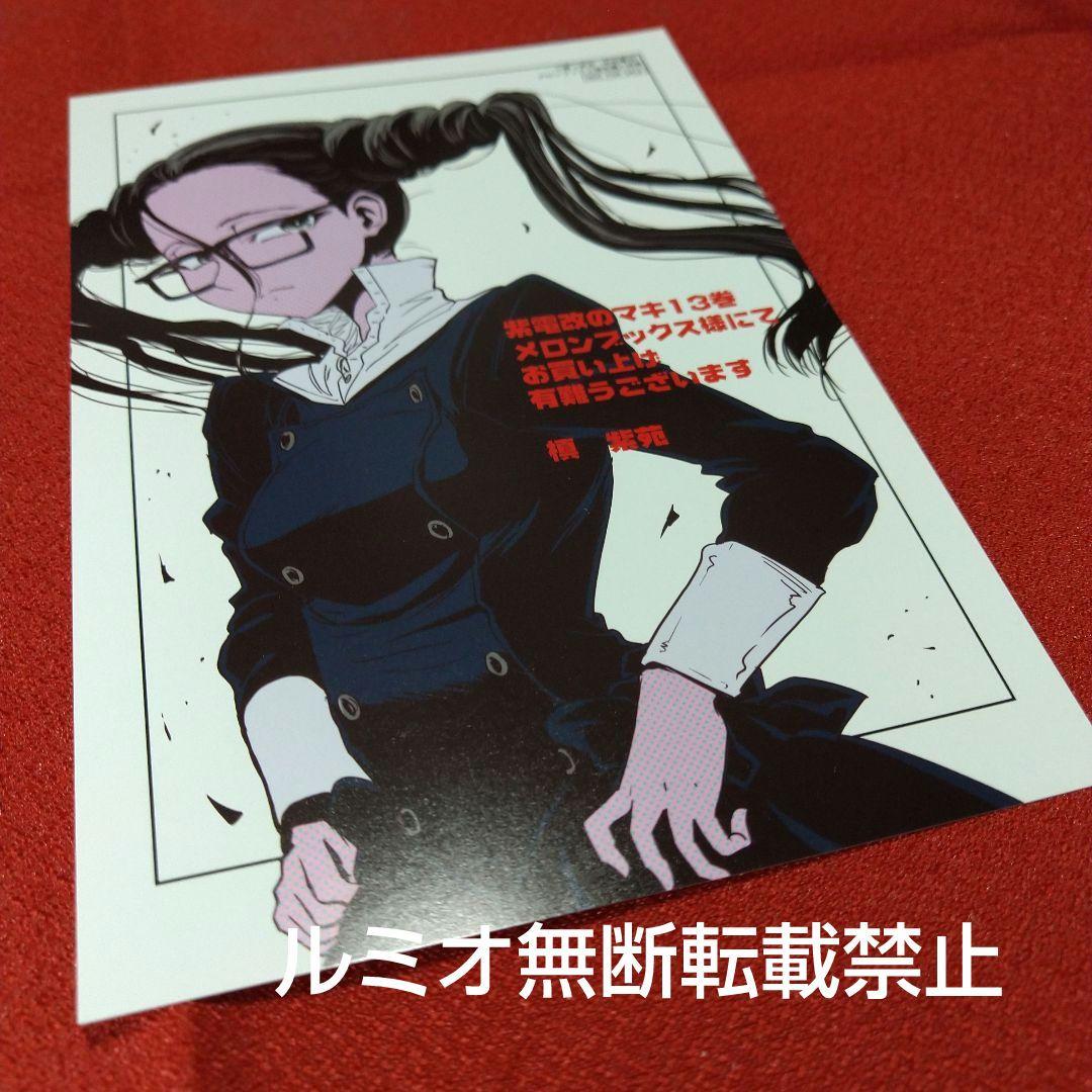 紫電改のマキ【全巻初版セット】野上武志