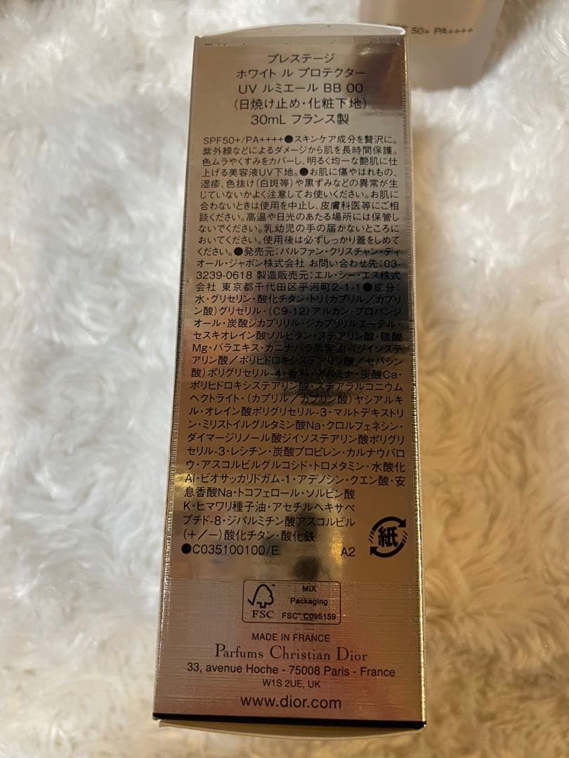 ディオール　プレステージ　ホワイトル プロテクターUV ルミエール BB 00