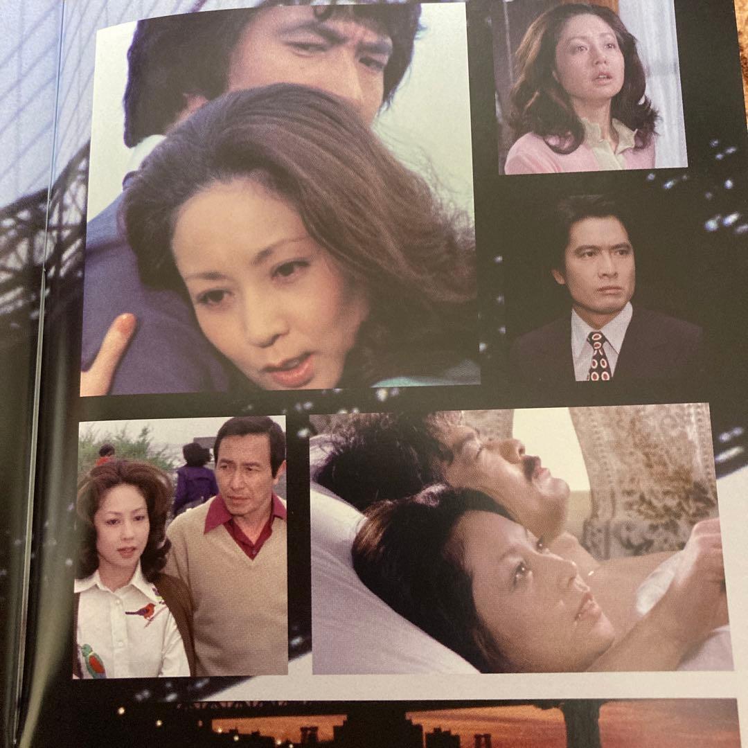 逢えるかも知れない コレクターズDVD BOX〈6枚組〉 山本陽子/林隆三