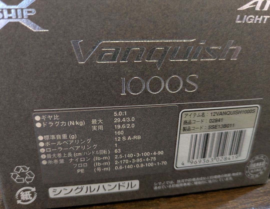 ※アタリ個体 1回転63cm 極上巻き 機関良好 12ヴァンキッシュ1000S