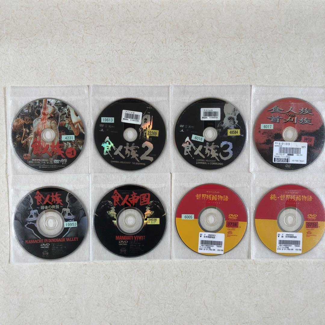 食人族 全８巻 DVDレンタル落ち