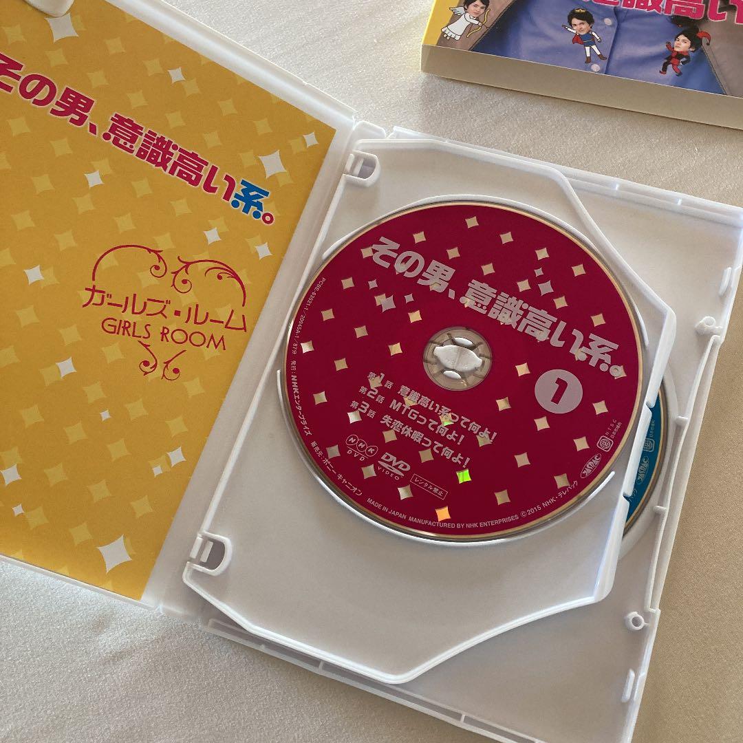その男,意識高い系。 DVD-BOX〈3枚組〉