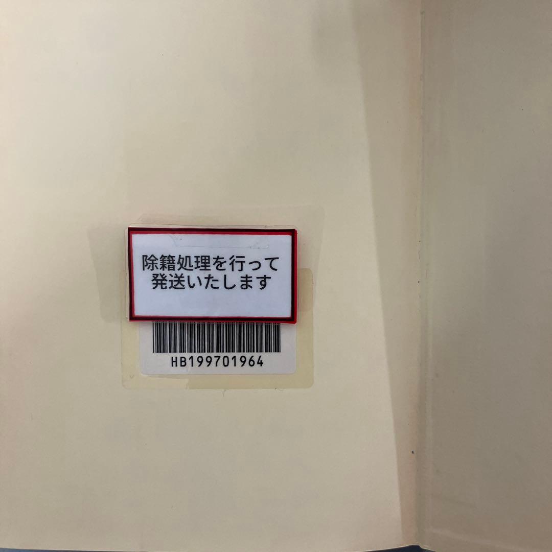 【中古本】ペッセ全集 1-10巻セット