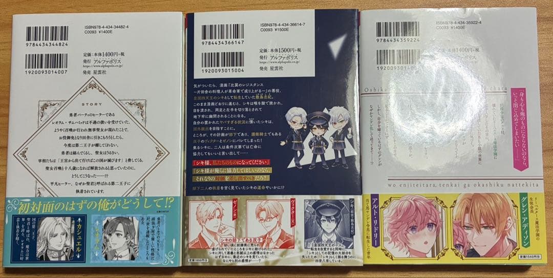 BL小説　まとめ売り　セット