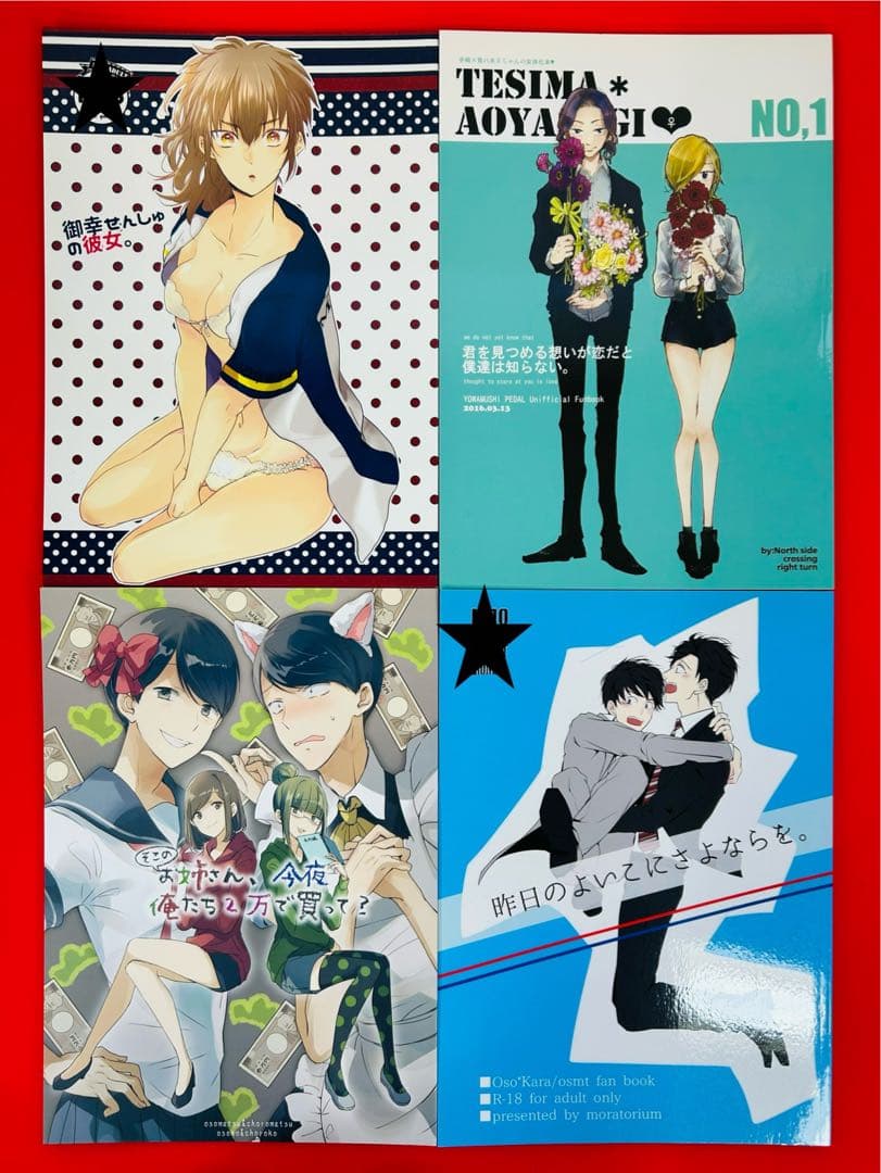 漫画コミック【同人誌 26冊セット】