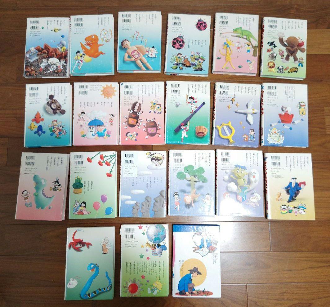 学研まんが　ひみつシリーズ20冊 +伝記シリーズ（ファーブル）1冊　計21冊