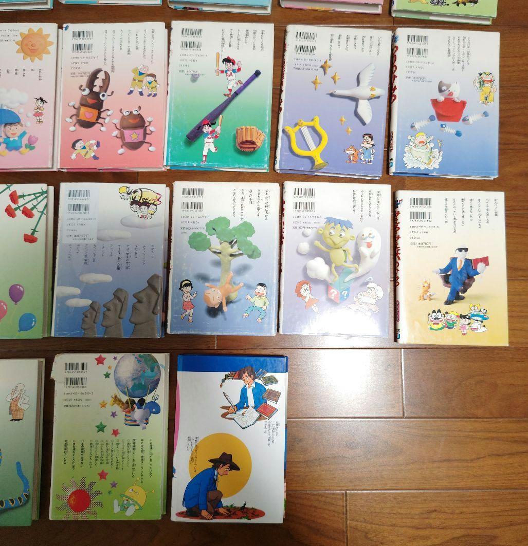 学研まんが　ひみつシリーズ20冊 +伝記シリーズ（ファーブル）1冊　計21冊