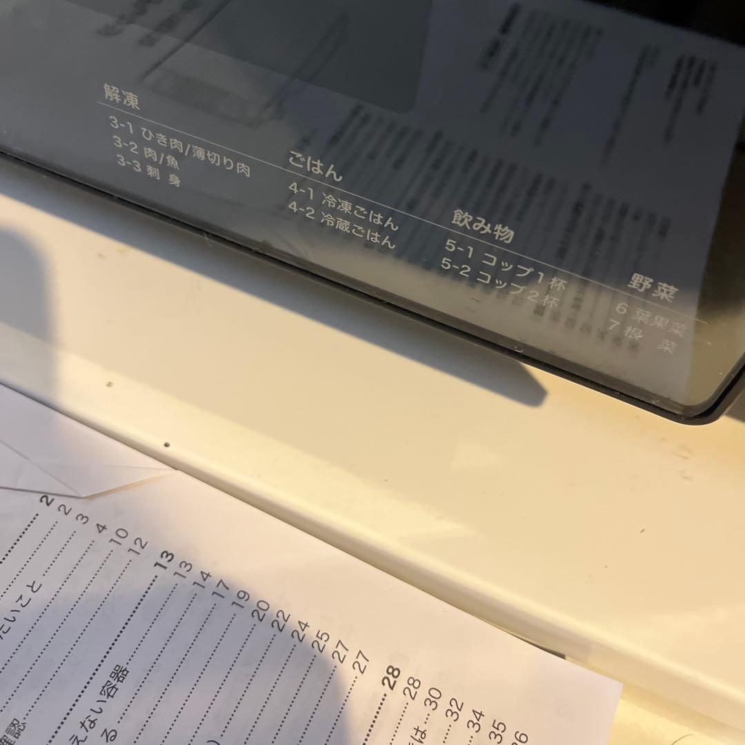 電子レンジ SX-18D132 ブラック 取扱説明書付き