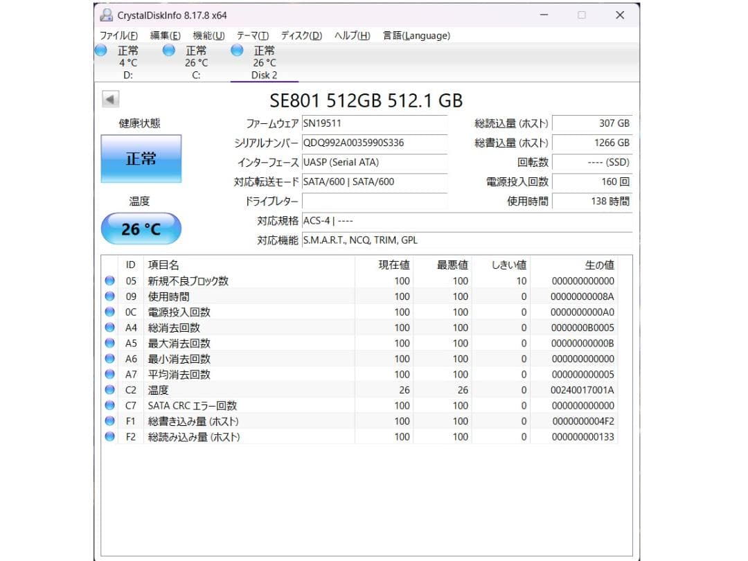 SATA 2.5\" SSD 512GB 2枚