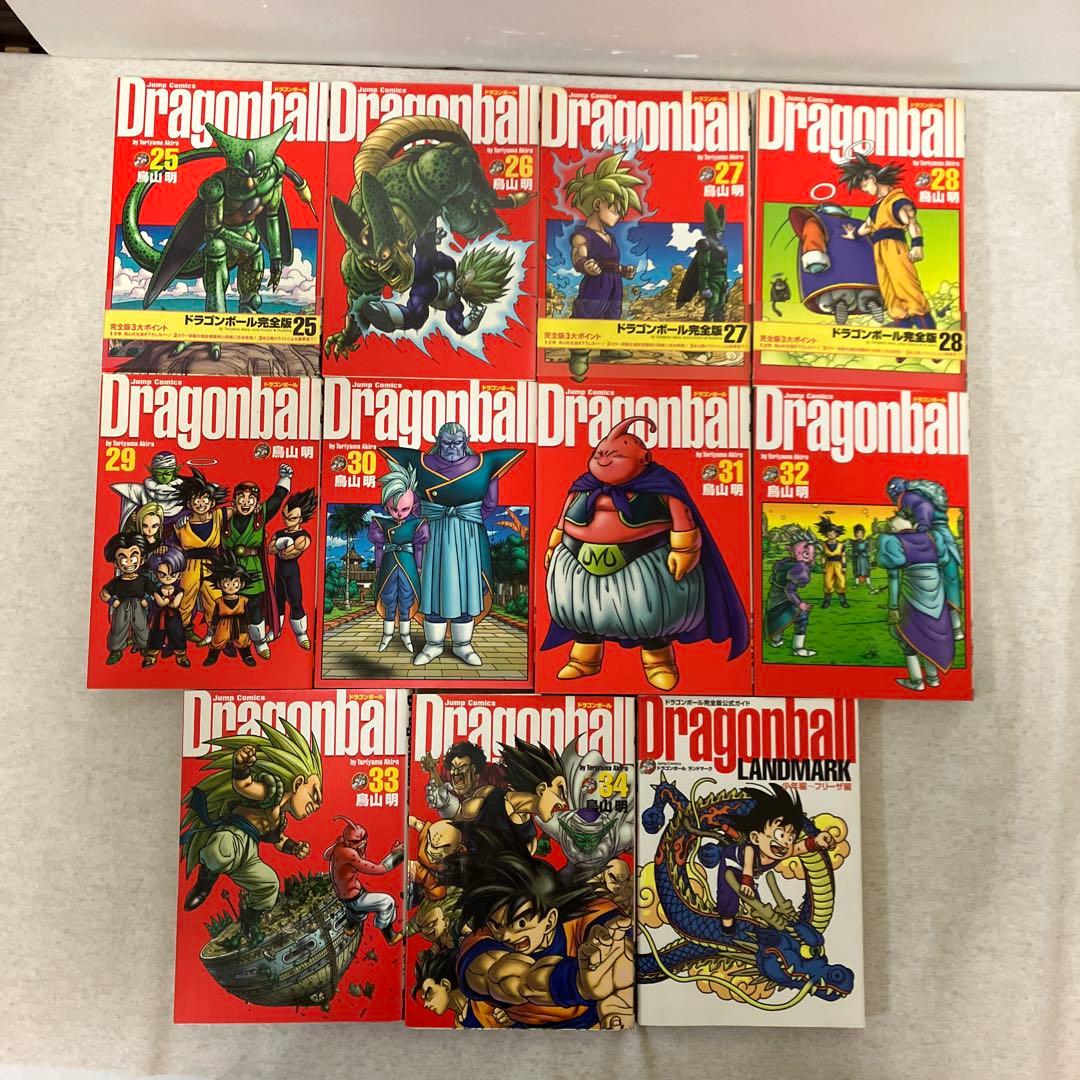ドラゴンボール 完全版 全34巻＋ランドマーク公式ガイドブック　セット