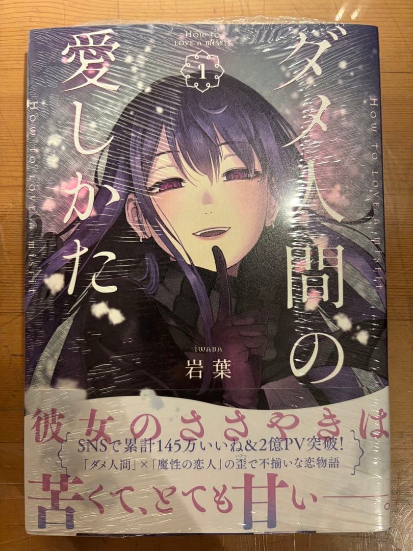 漫画18巻セット