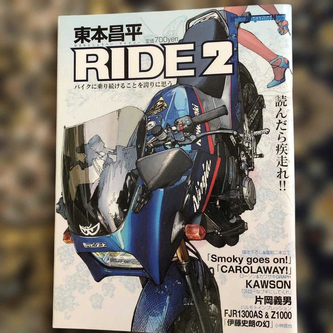 絶版！　RIDE バイク雑誌 1～４５巻　欠番無し