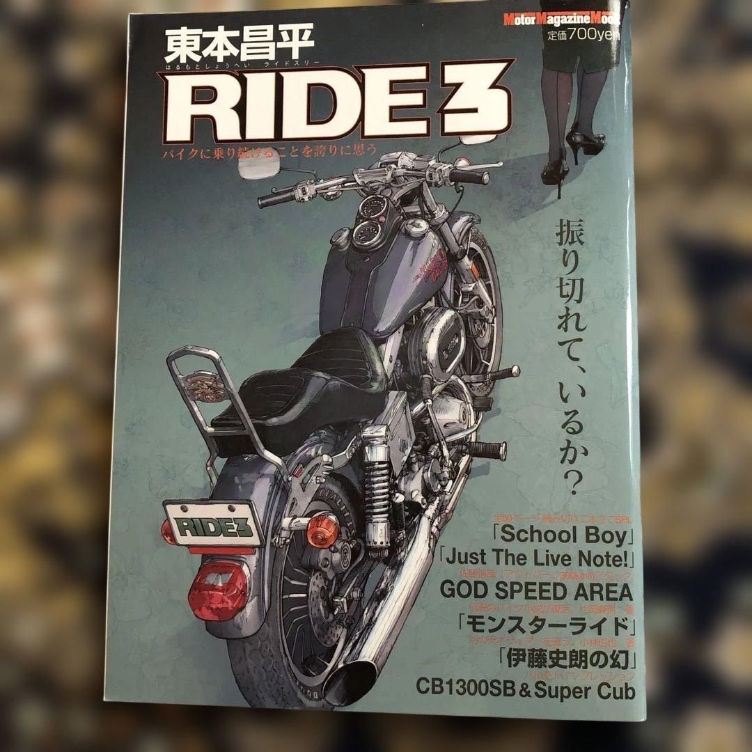 絶版！　RIDE バイク雑誌 1～４５巻　欠番無し