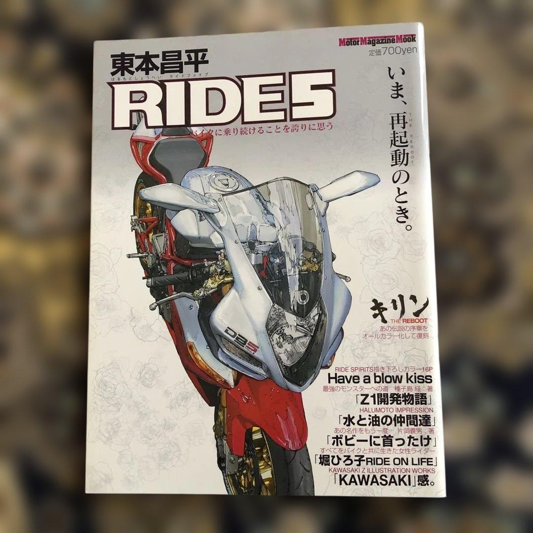 絶版！　RIDE バイク雑誌 1～４５巻　欠番無し
