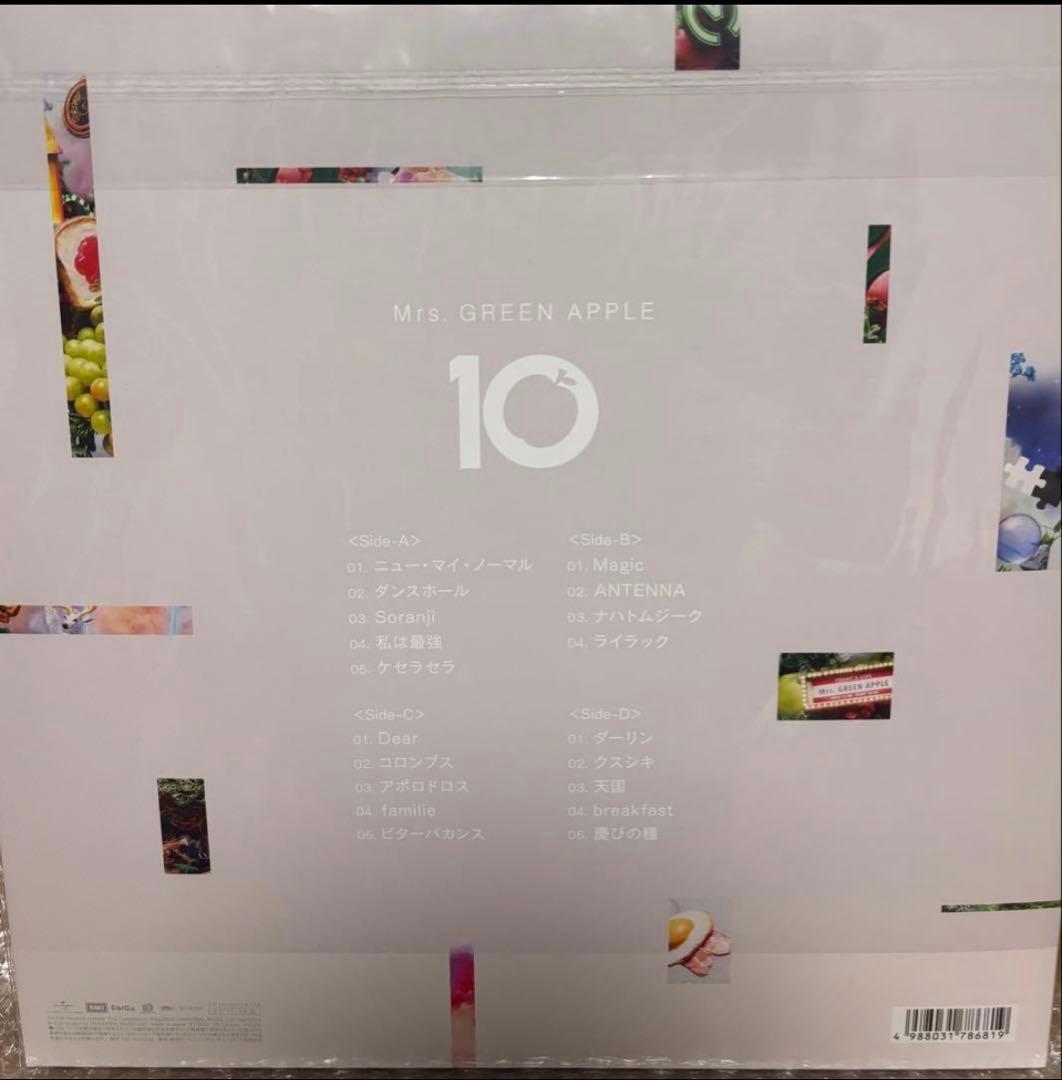 【新品未開封】Mrs. GREEN APPLE 10 アナログ盤 レコード2枚組