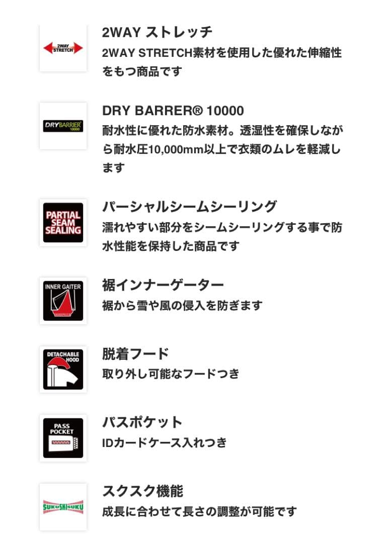 美品　フェニックス 子供用スキーウェアセット