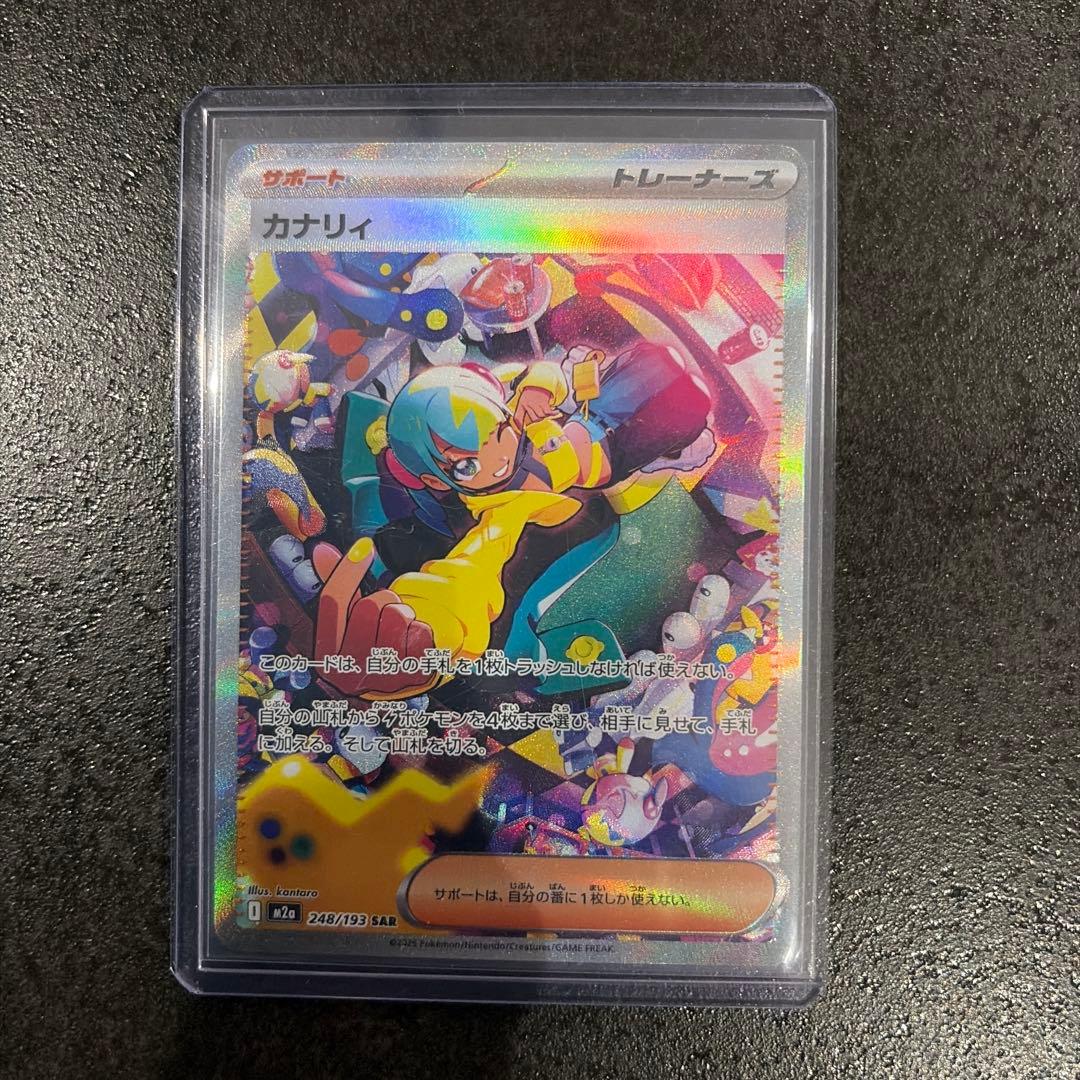 ポケモンカード カナリイ SAR