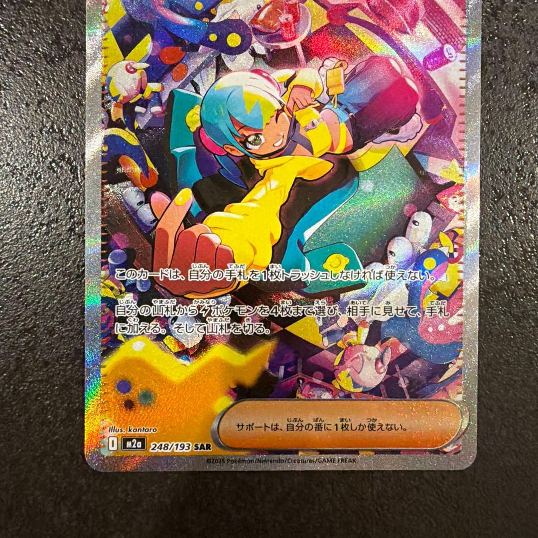 ポケモンカード カナリイ SAR