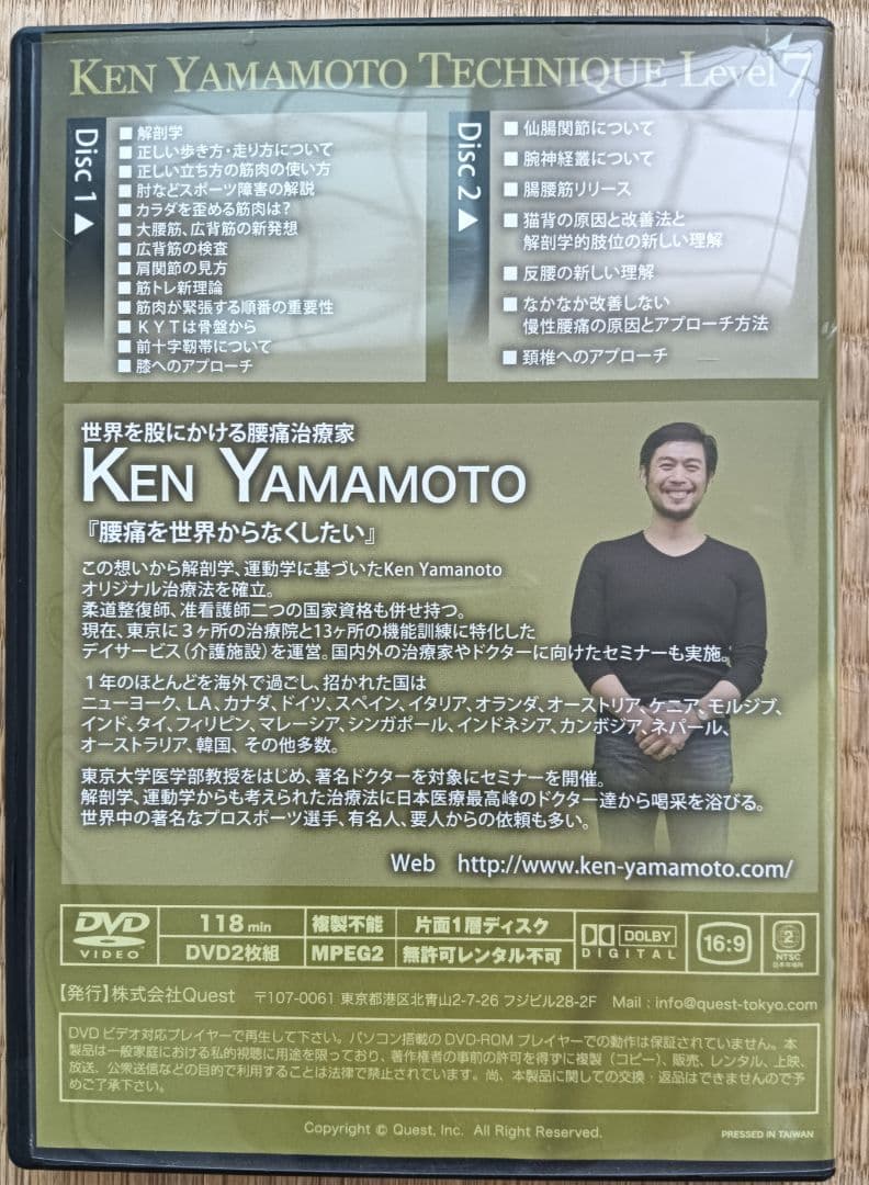 ☆ハル☆ KEN YAMAMOTO TECHNIQUE Level 7&9