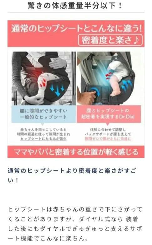 i-angel Dr. Dial 抱っこ紐 ヒップシート　グレー