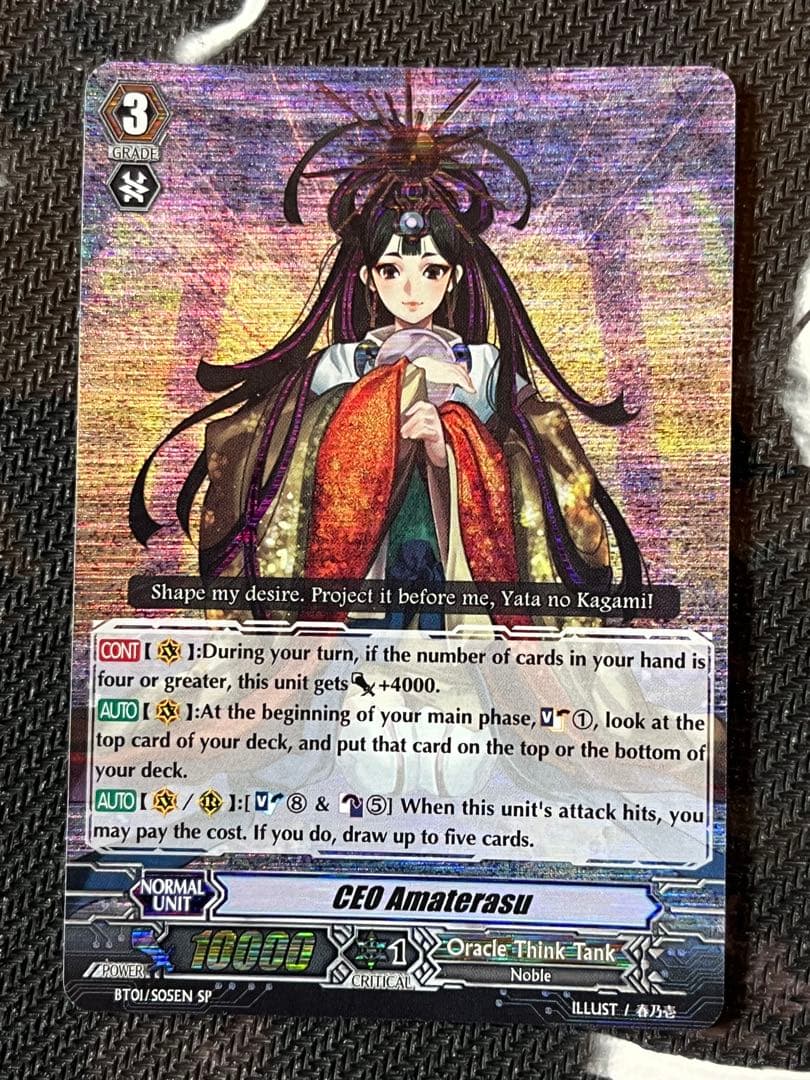 ヴァンガード　英語版　アマテラス　SP 　他　 まとめ売り