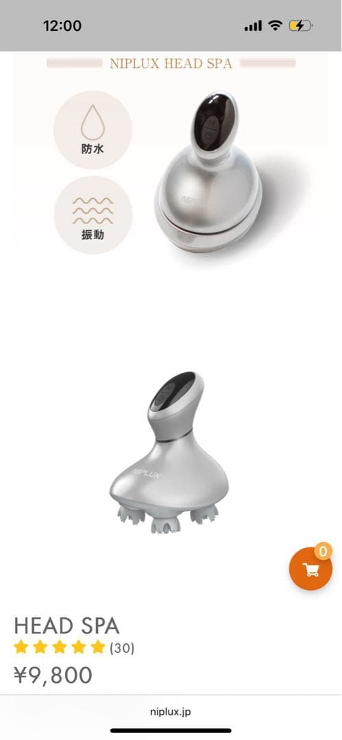 NIPLUX HEAD SPA 防水 充電式 値下げしました