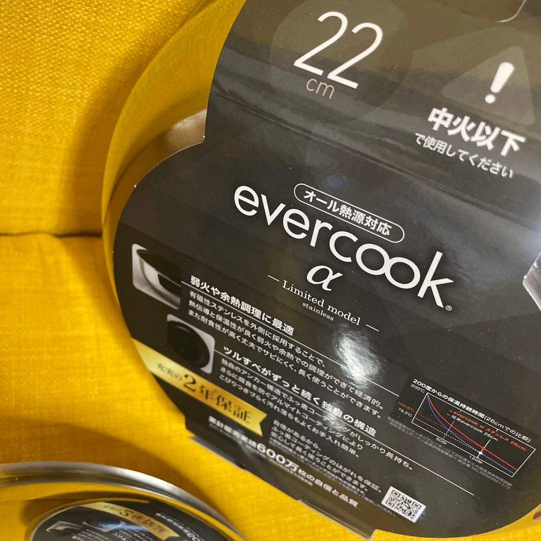 未使用★フライパン★エバークックα Limited model 2枚
