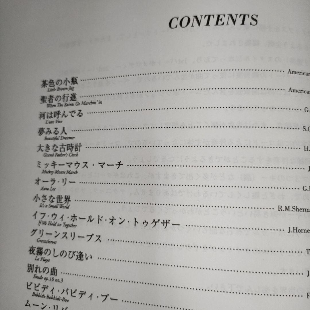 ギター楽譜「ポップス・ギター・デュエット」　６１曲！　ドレミ出版　江部・竹内共編