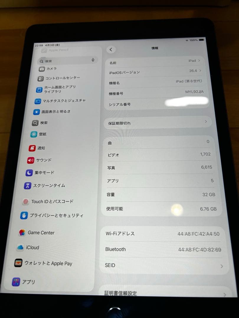ipad【第8世代】10.2インチ Wi-Fiモデル 32G スペースグレイ