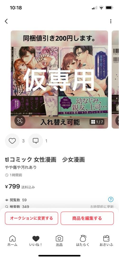 専用です。