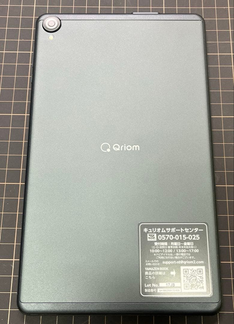YAMAZEN Quriom8インチ　各種センサー搭載　Android15