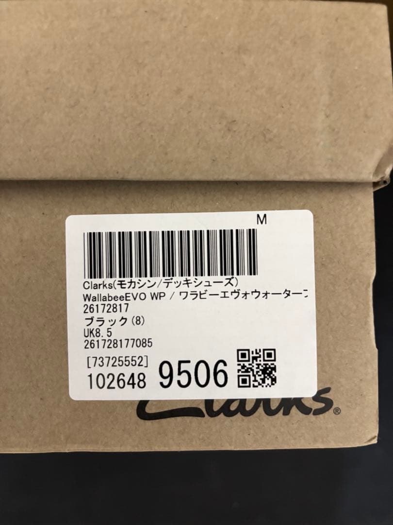 【美品】国内正規品 クラークス ワラビーEVO WP 26.5cm UK8.5