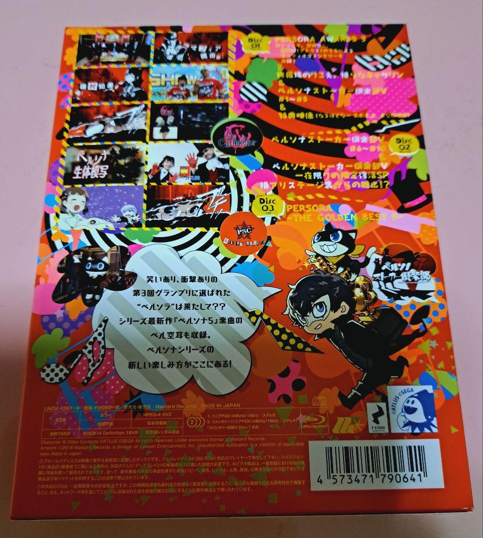 ペルソナ アワード 3 Blu-ray