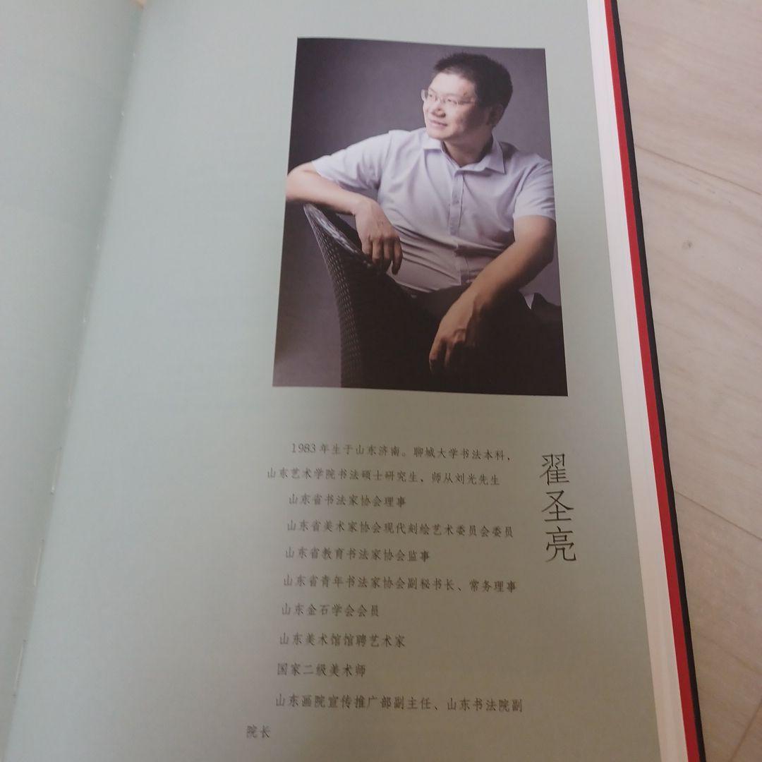 お値下げ中　水火既济 中国书画与陶瓷の対話