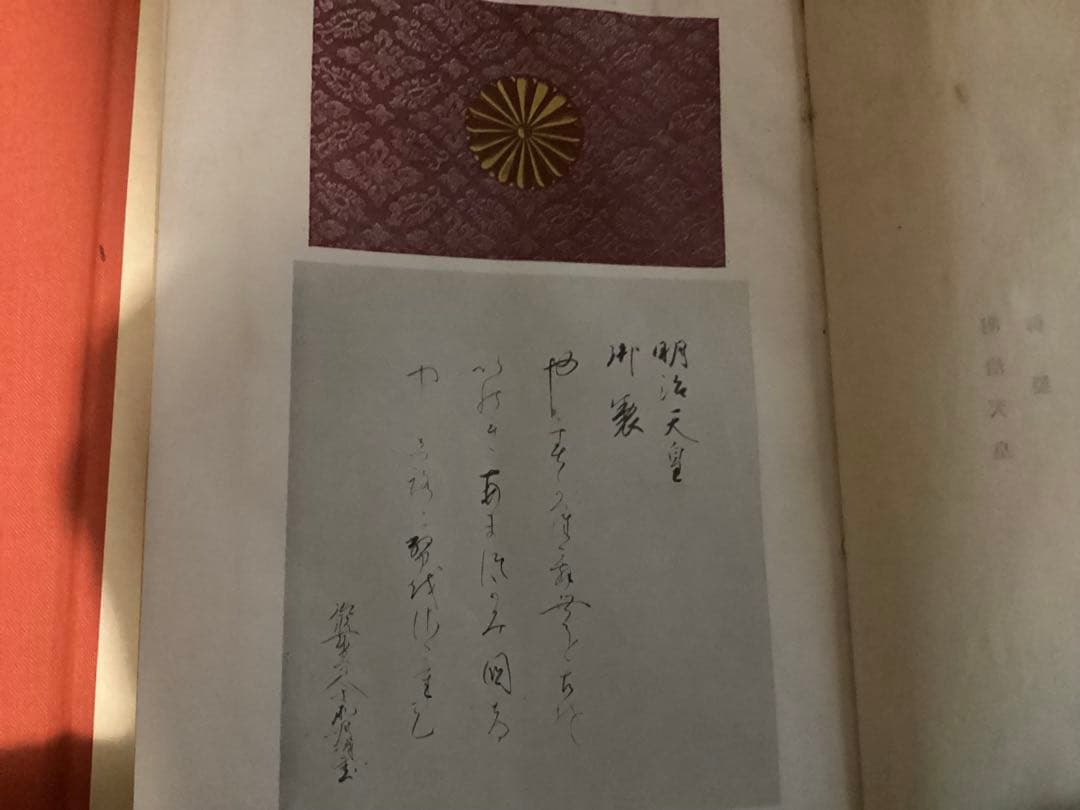 ちゅ心道教献(全5冊) 神道ちゅ心道教育会本庁(五聖閣)