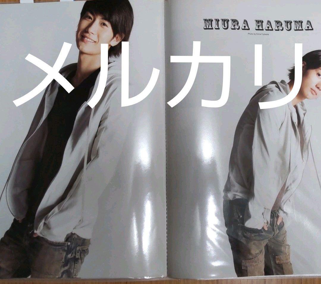 三浦春馬 雑誌 切り抜き 35