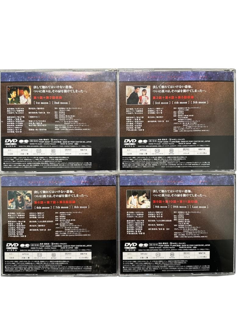 アナザヘヴン eclipse DVD 全4巻 帯付 セル版 大沢たかお