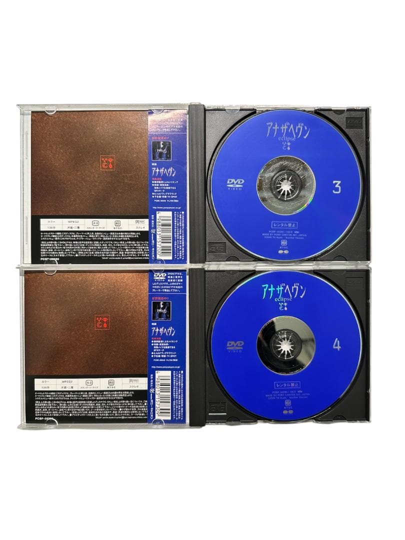 アナザヘヴン eclipse DVD 全4巻 帯付 セル版 大沢たかお