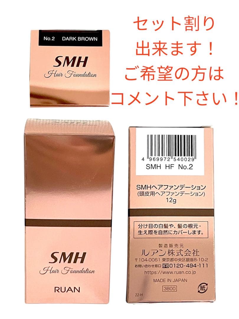 【新品】スーパーミリオンヘアー ヘアファンデーション ダークブラウン12g×3個