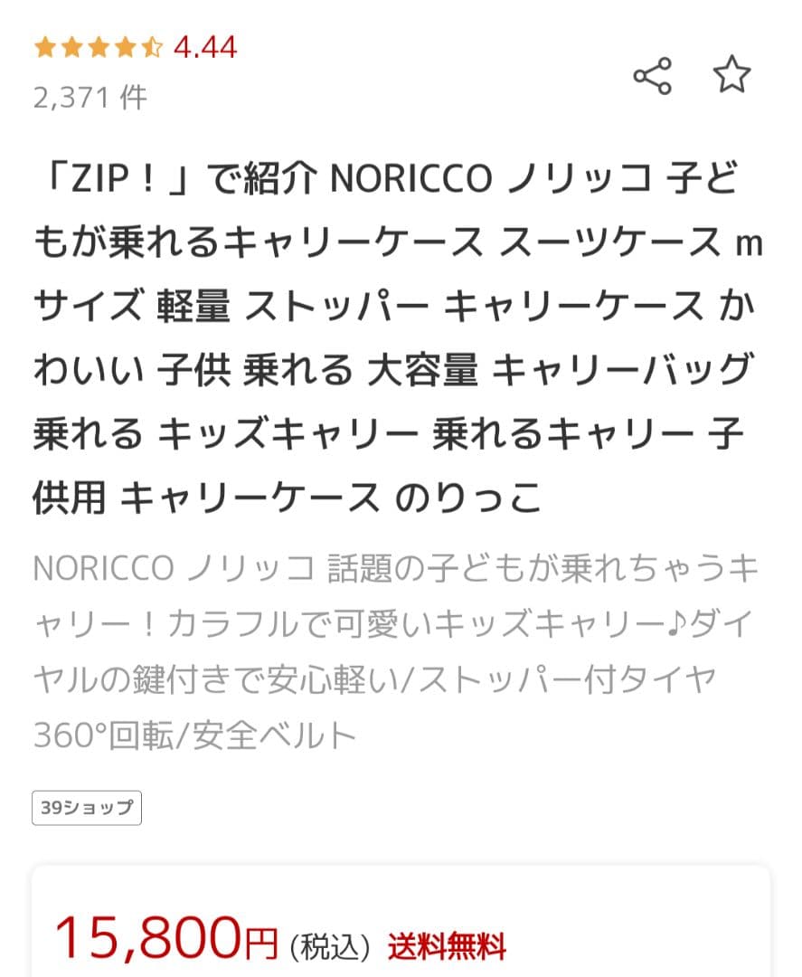 [匿名配送]ノリッコ NORICCO乗れるスーツケースМサイズ 黄色 男女兼用