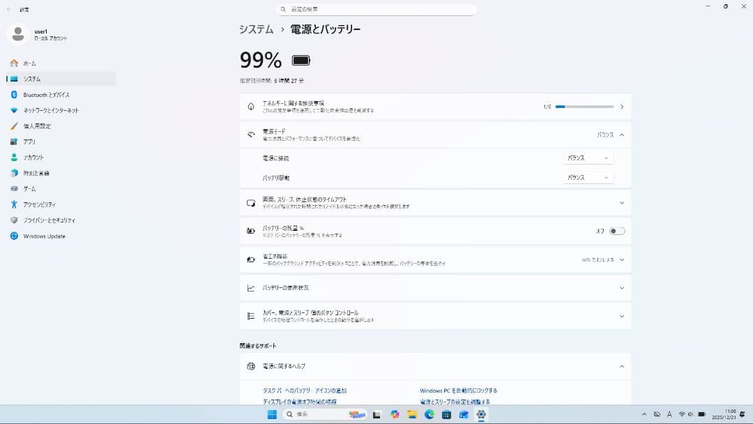 LaVie LZ650NSS タッチパネル Win11 Office SSD