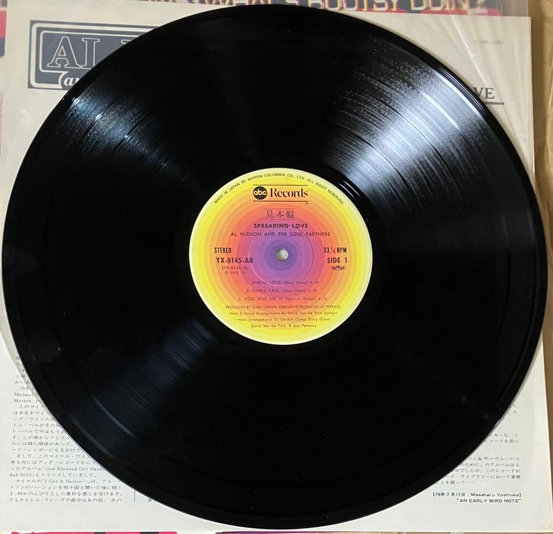 【レア国内見本盤】Al Hudson - Spreading Love US