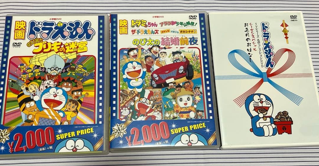 ドラえもん　ドラえもんDVD ドラえもん映画　DVDまとめ売り