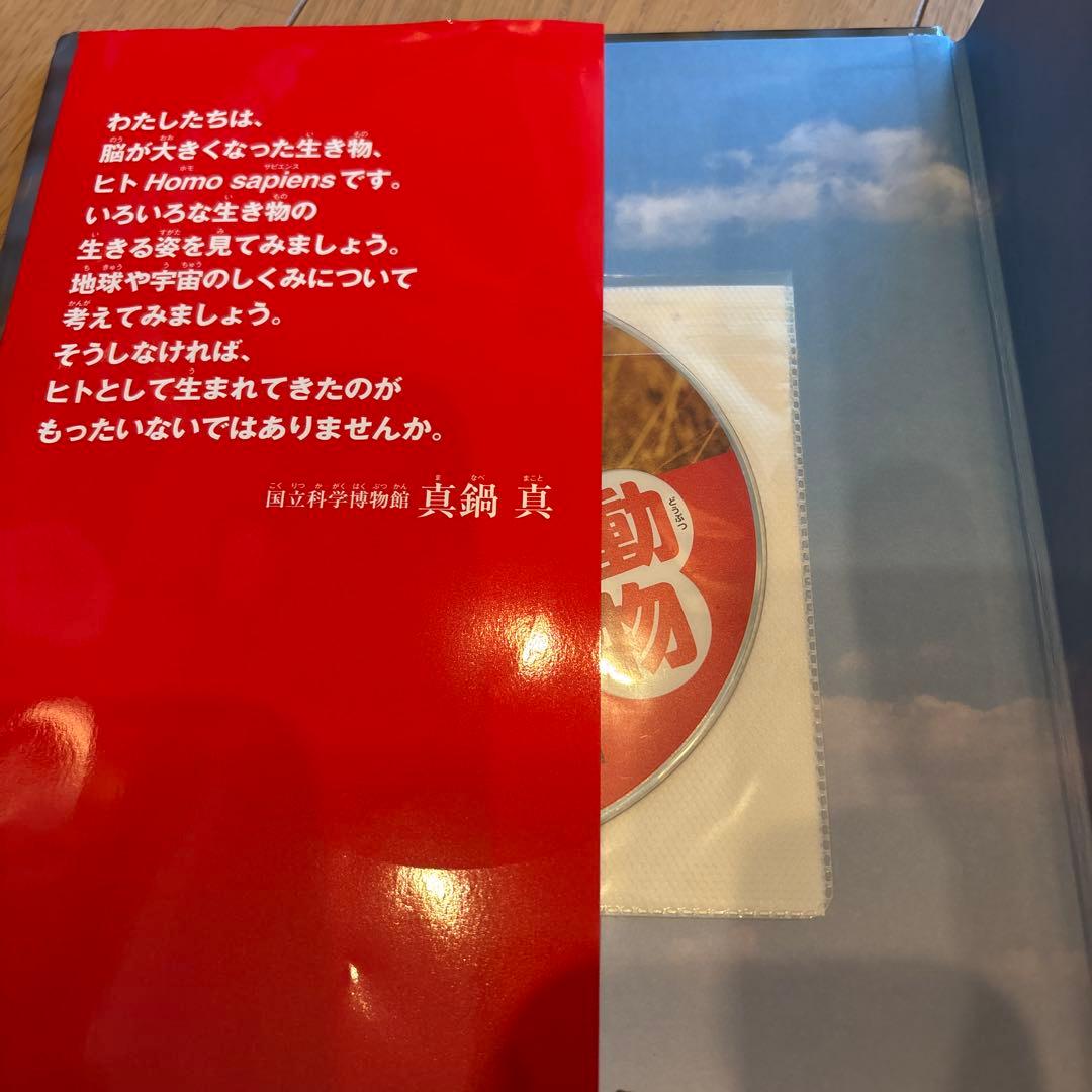学研の図鑑LIVE 全巻DVD付　全12冊セット　深海生物