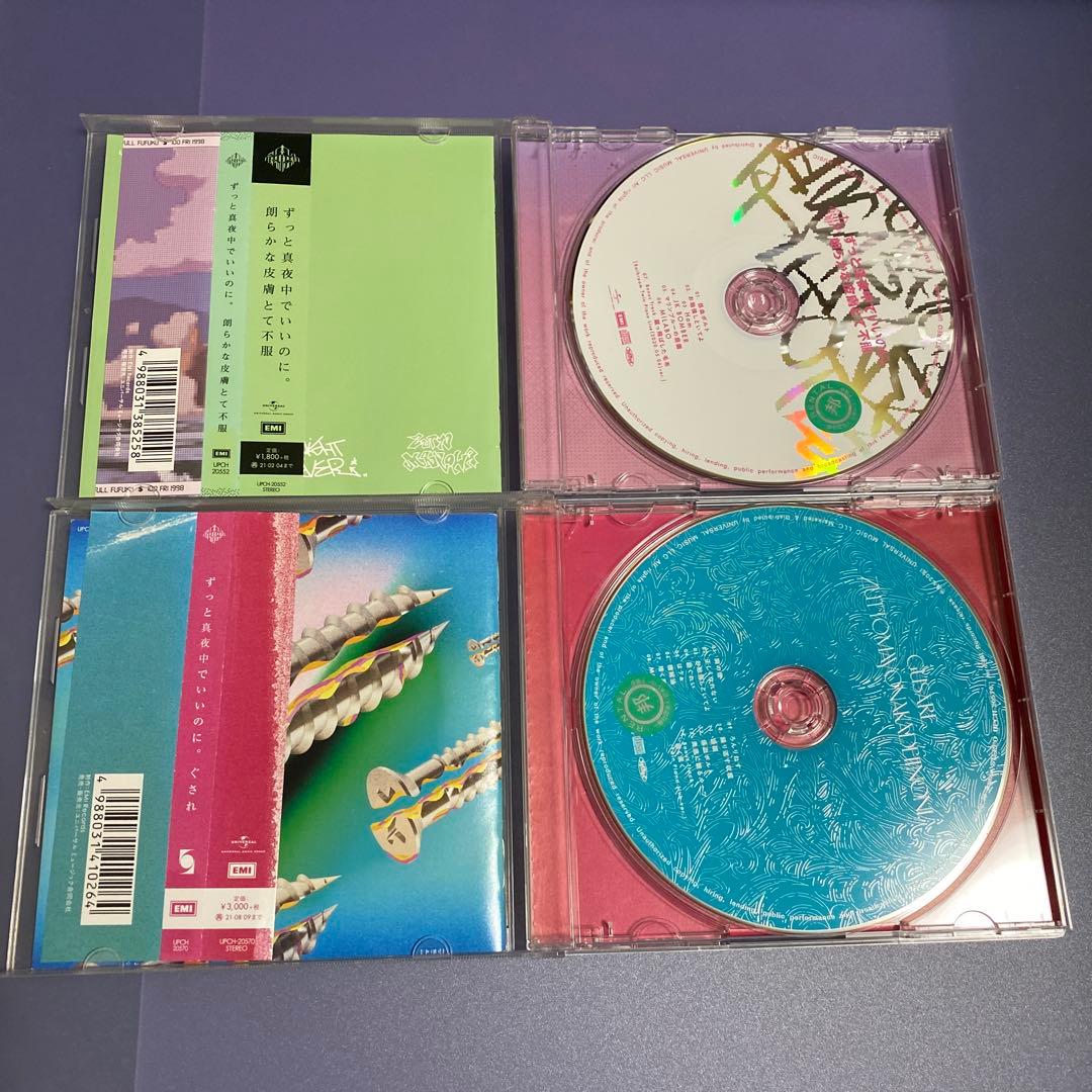 ずっと真夜中でいいのに Zutomayo CDセット 7枚組