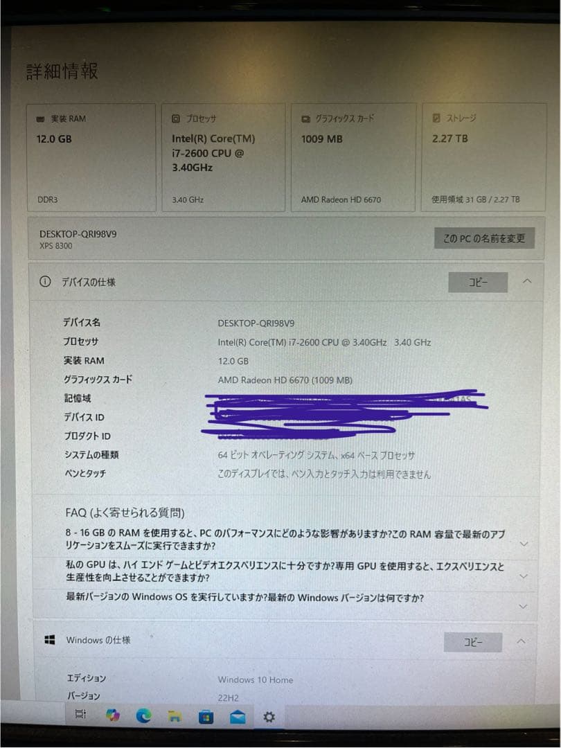 DELL XPS8300 デスクトップPC Intel Core i7 本体のみ