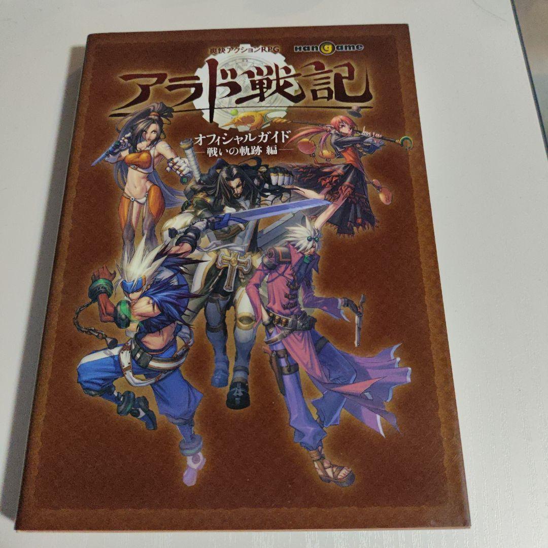 Dungeon Fighter ART BOOK　他3冊　ダンジンマグカップ
